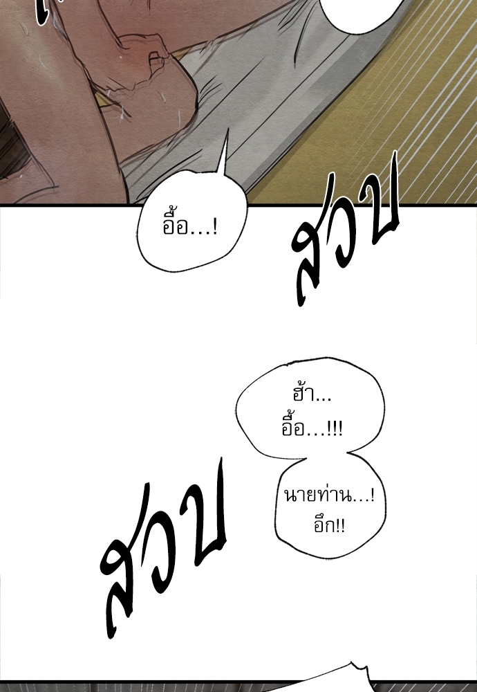 Painter of the Night 42 82